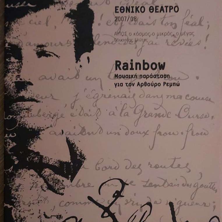 rainbow Greek National Theatre
Rainbow